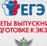 http://www.obrnadzor.gov.ru/common/upload/news/forMain/ege2020_rekomendatsii.jpg - Управление образования