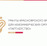 Партнерство 2020: итоги - Межпоселенческая библиотечная система