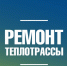 Ремонт теплотрассы "Раскопали и бросили" - Ilanskiy.City