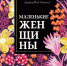 «Новинки января» - Межпоселенческая библиотечная система