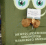 DSC04230 - Межпоселенческая библиотечная система