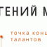 Онлайн-встреча - Межпоселенческая библиотечная система