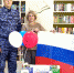 День государственного флага России - Межпоселенческая библиотечная система