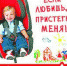 Памятка для родителей-водителей о безопасной перевозке детей в автомобиле - Иланский район