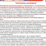 Нажмите для просмотра в полном размере... - Иланский район