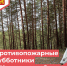 Нажмите для просмотра в полном размере... - Иланский район