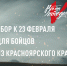 Нажмите для просмотра в полном размере... - Иланский район