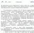 Нажмите для просмотра в полном размере... - Иланский район