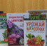 Библиомикс «Удачи на даче» - Межпоселенческая библиотечная система