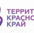 Итоги конкурса «Территория Красноярский край» - Межпоселенческая библиотечная система
