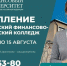Нажмите для просмотра в полном размере... - Иланский район
