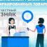 Разрешительный режим на кассах. - Иланский район