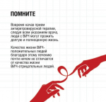 О рисках передачи вируса иммунодефицита человека.