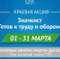 Напоминаем об акции!. - Иланский район