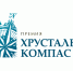 В тринадцатый раз стартовал конкурс на соискание Национальной премии «Хрустальный компас». - Иланский район