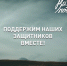 Как поздравить наших ребят на СВО с Днем защитника Отечества? Давайте сделаем это вместе!. - Иланский район