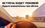 Не торопитесь!.