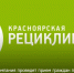 Рециклинговая компания проведет прием граждан по вопросам ТКО. - Иланский район