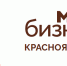 Уважаемые предприниматели!. - Иланский район