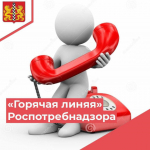 Уважаемые потребители!.