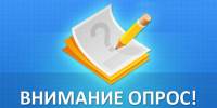 Министерство социальной политики Красноярского края приглашает жителей региона принять участие в оценке удовлетворенности качеством оказания государственных услуг. - Иланский район