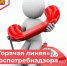Уважаемые потребители!. - Иланский район