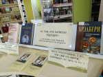 Час интересных фактов: «Тот, кто написал будущее»