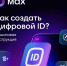 Больше можно не носить с собой паспорт или студенческий!. - Иланский район