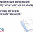 Как собственникам контролировать расходы дома? Принят единый стандарт отчёта управляющей организации.. - Иланский район