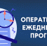 Оперативный ежедневный прогноз чрезвычайных ситуаций на территории Красноярского края на 04.12.2025. - Иланский район