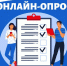 Оцените работу министерства социальной политики Красноярского края. - Иланский район