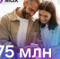 В МАХ зарегистрировались 75 миллионов пользователей. - Иланский район