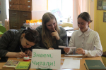 Интеллектуальная игра «Знаем, читали»