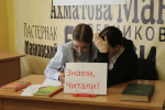 Интеллектуальная игра «Знаем, читали»