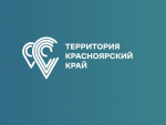 Итоги весеннего конкурса краевого инфраструктурного проекта «Территория Красноярский край» 2026