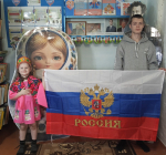 День Государственного флага Российской Федерации